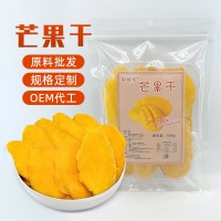 廣西工廠厚切大片芒果干250g500g果脯蜜餞休閑零食水果干整箱批發(fā)